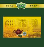 茶叶包装盒设计图