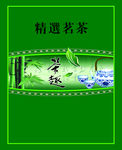 茶叶包装盒设计图