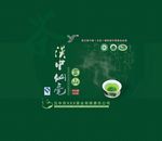 茶叶包装盒设计图