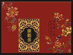 茶叶包装盒设计图