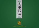 茶叶包装盒设计图