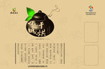 茶叶包装盒设计图