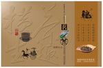 茶叶包装盒设计图