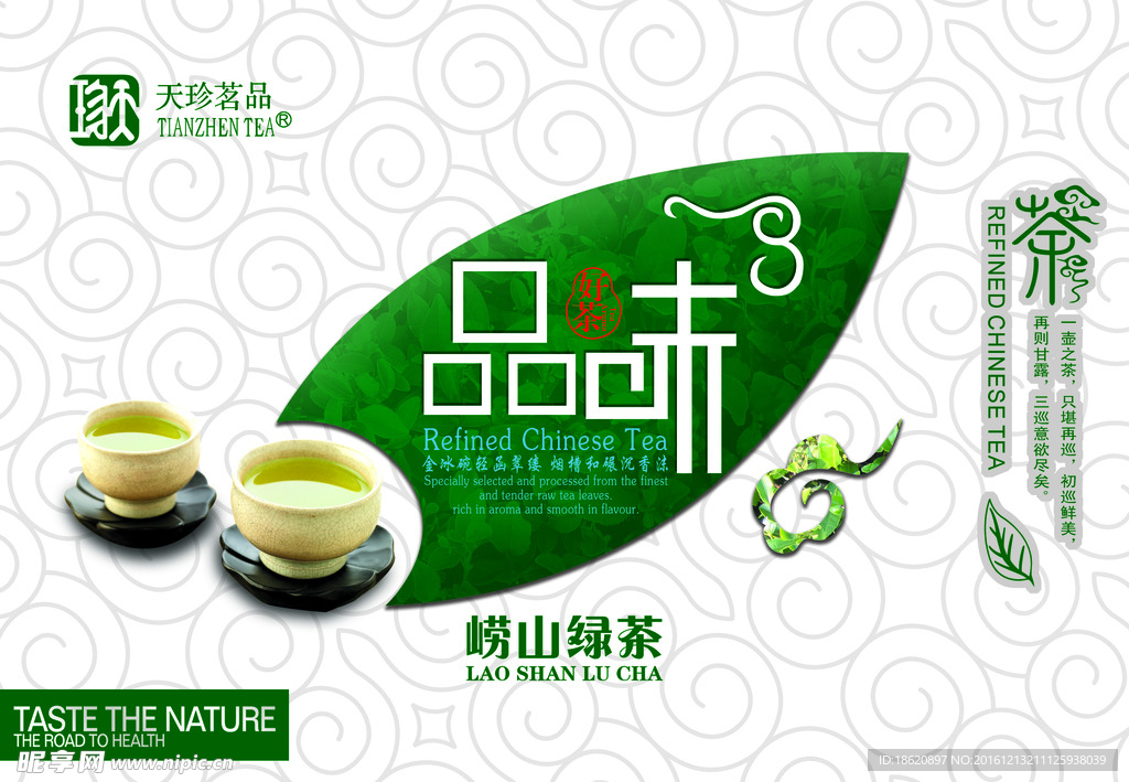 茶叶包装盒设计图