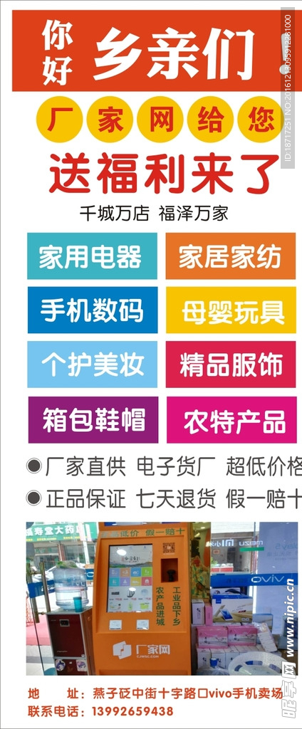 厂家网
