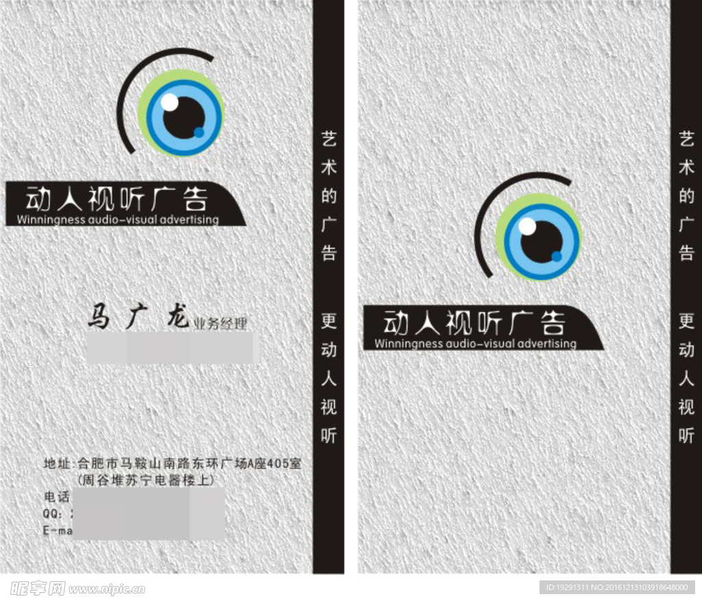 广告公司名片