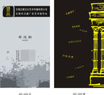 广告公司名片