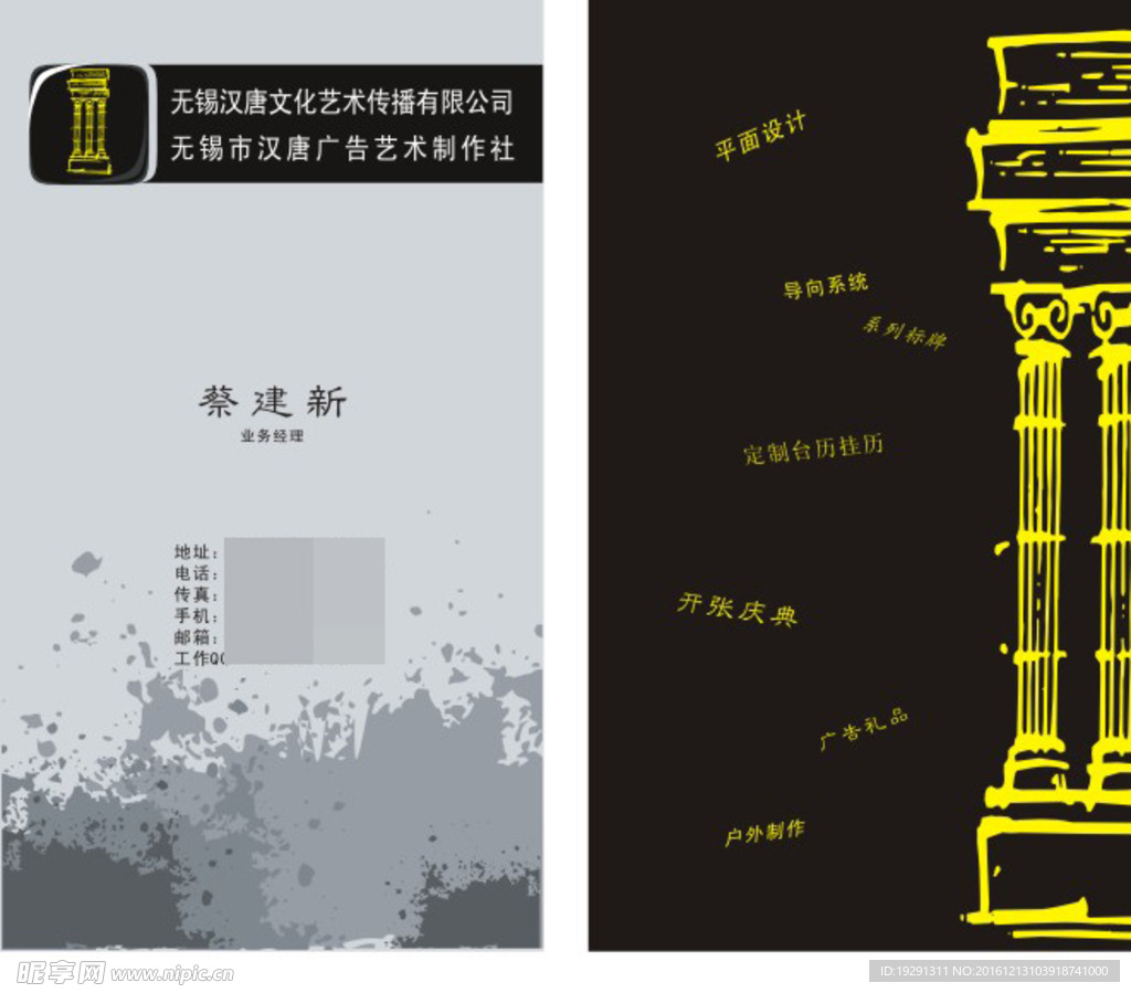 广告公司名片