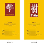 广告公司名片