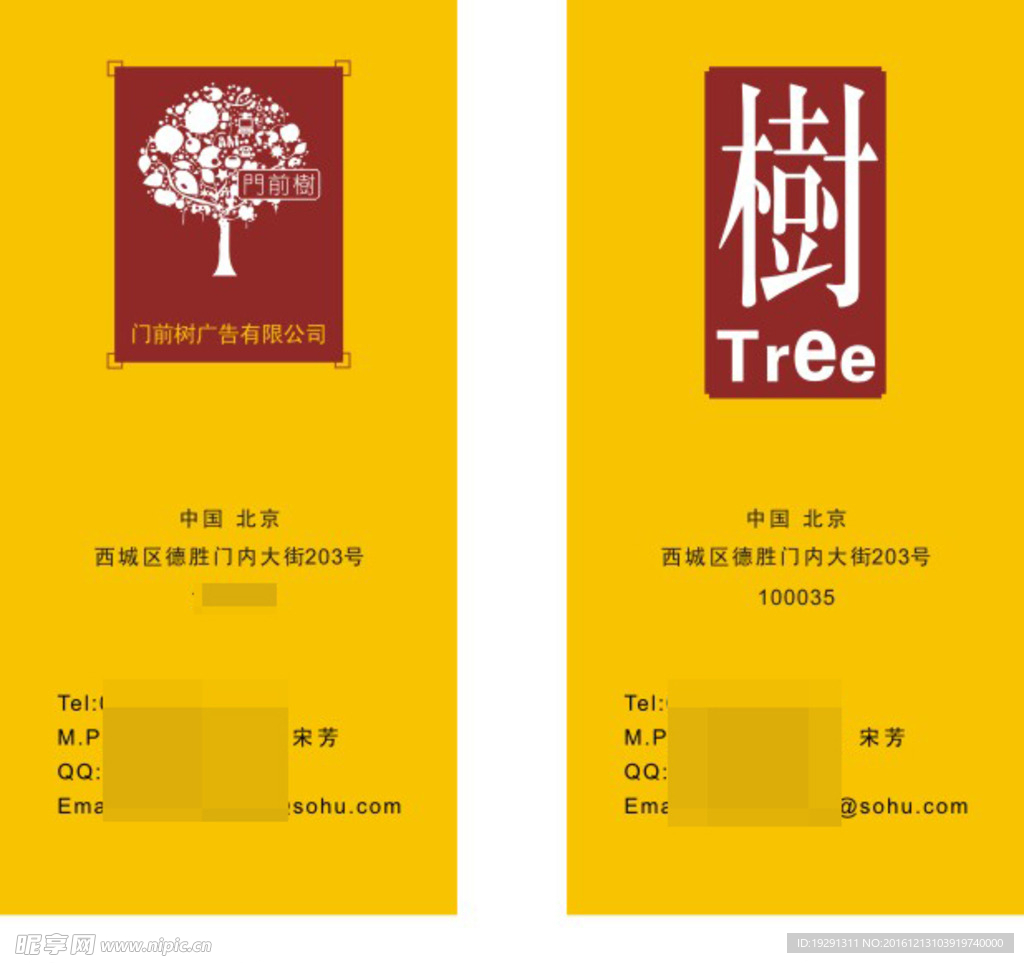 广告公司名片