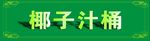 招牌设计