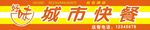 招牌设计