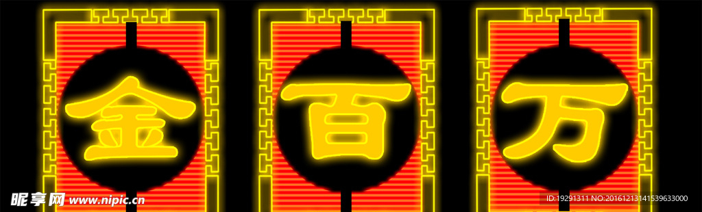 霓虹灯招牌
