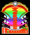 霓虹灯招牌