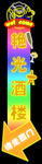 霓虹灯招牌