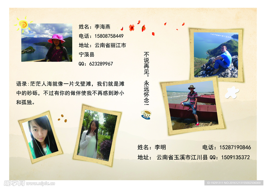 毕业纪念册