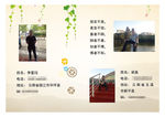 毕业纪念册
