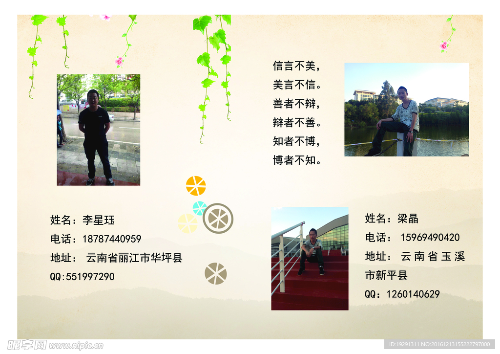 毕业纪念册