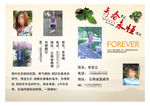 毕业纪念册