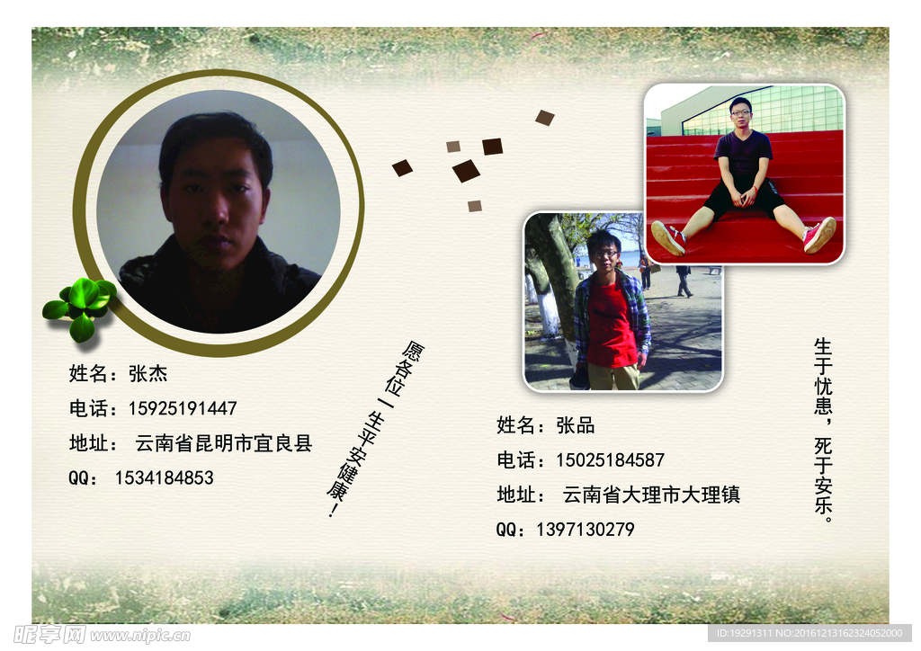 毕业纪念册