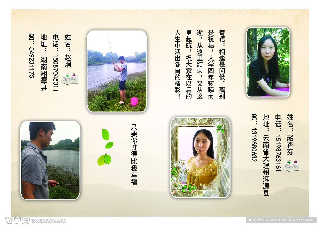 毕业纪念册