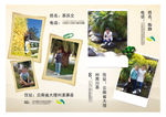 毕业纪念册
