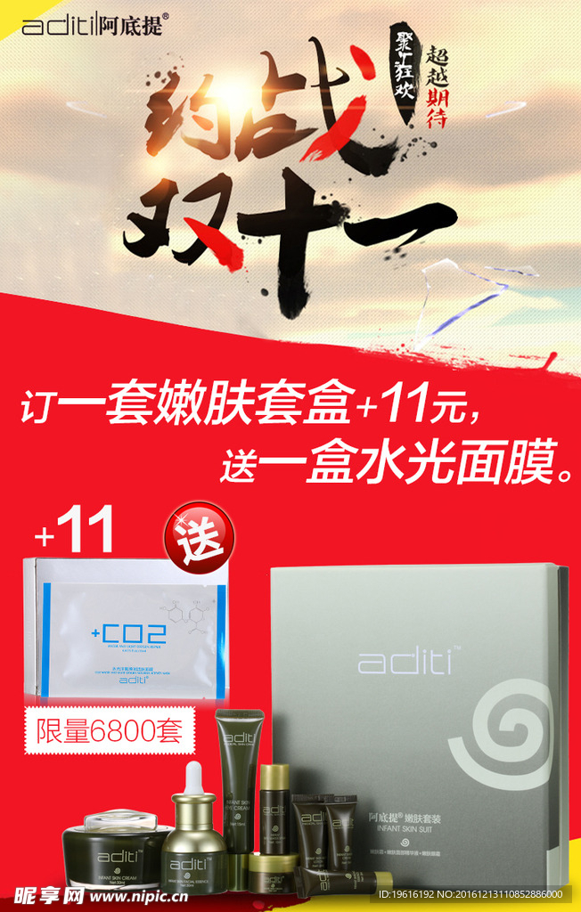 双十一嫩肤套盒