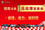总经理签售会