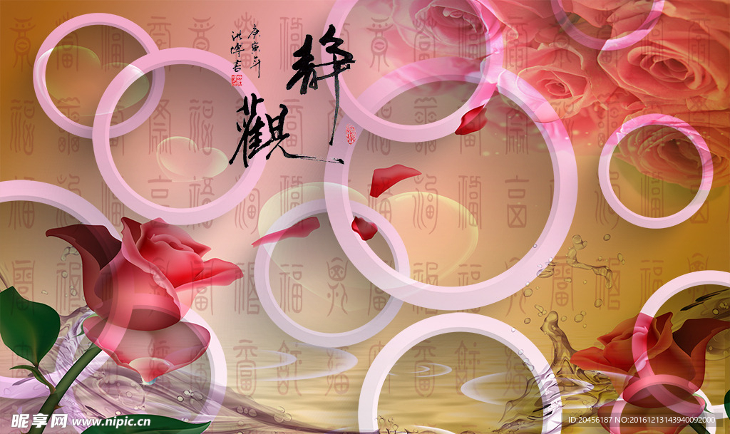 3D圆圈玫瑰素材