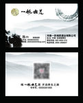 水墨名片