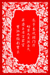 中式婚礼