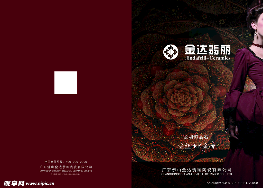 瓷砖画册封面