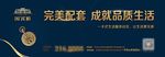 国宾府围档完美配套