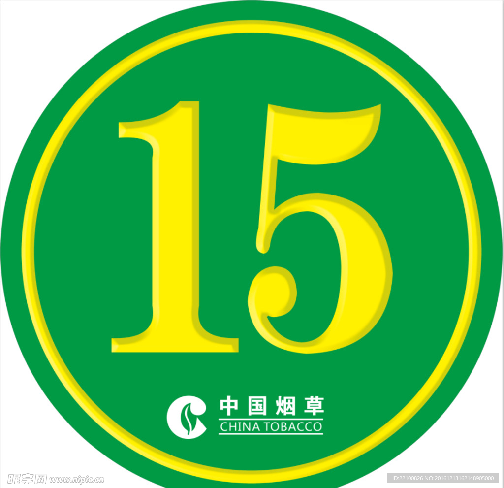 仓库牌
