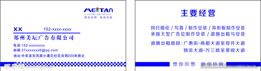 个人名片