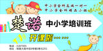 楚诺英语培训班