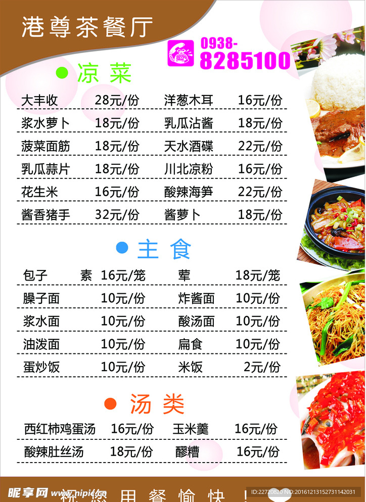 菜单