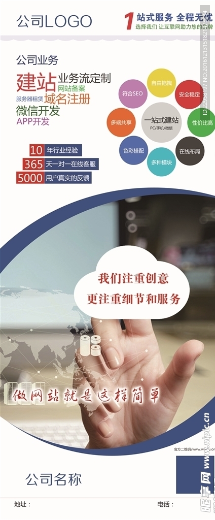 门型展架