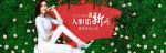 新品上市淘宝天猫全屏图片