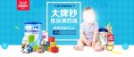 母婴用品淘宝天猫全屏图片