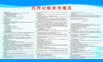 会计制度