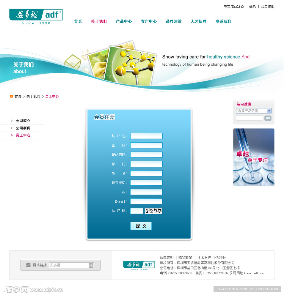 医药品健康网站模版