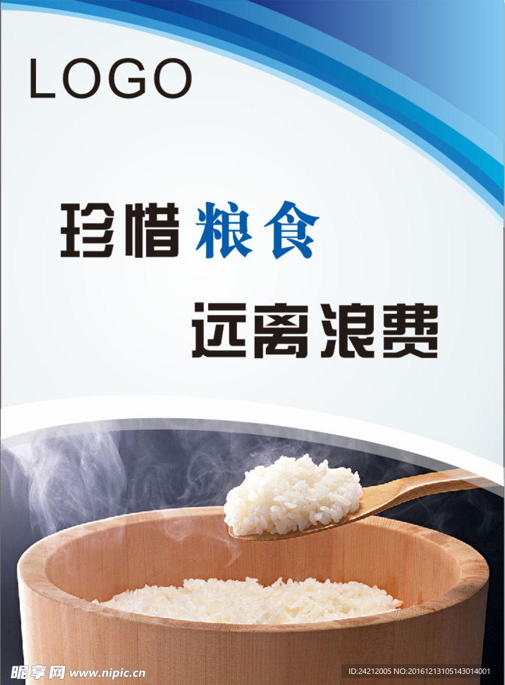 食堂展板