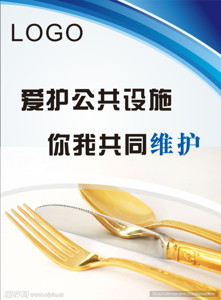食堂展板