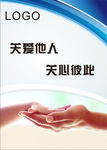 关爱展板