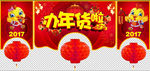 2017新年吊旗