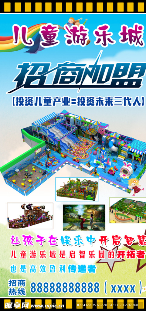 招商展架