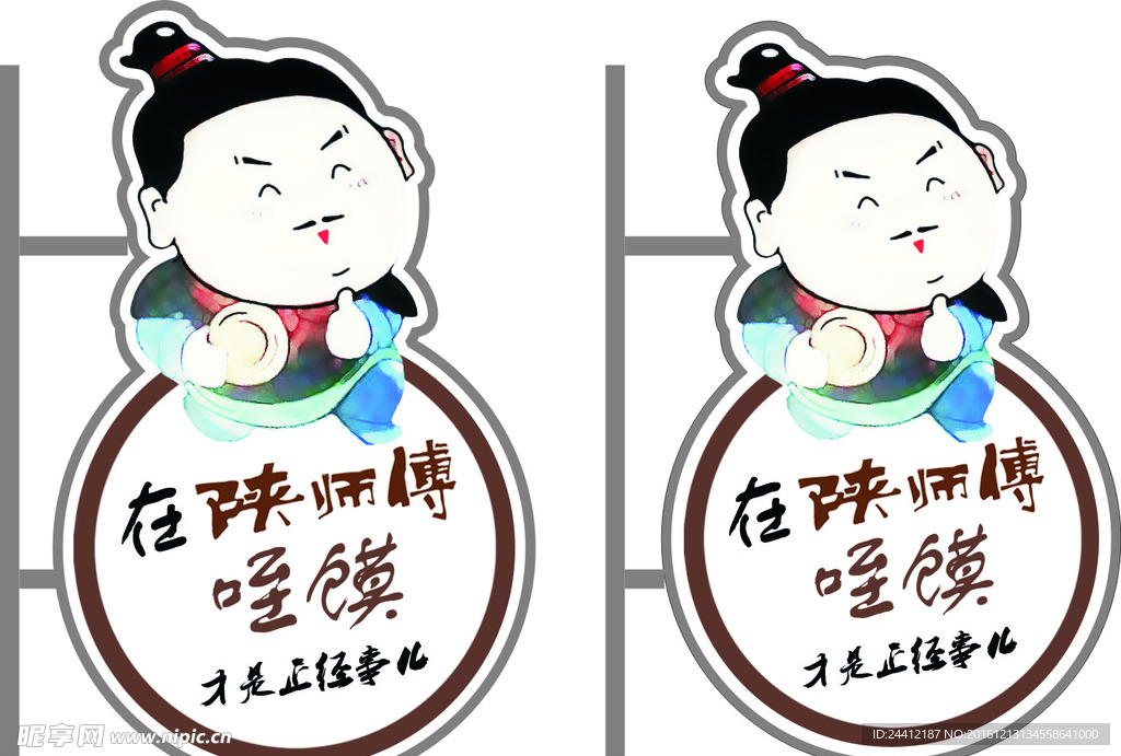 峡师博灯箱