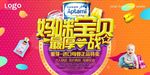 母婴特卖