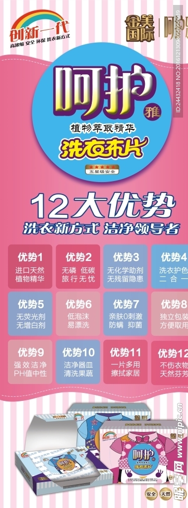 金美国际